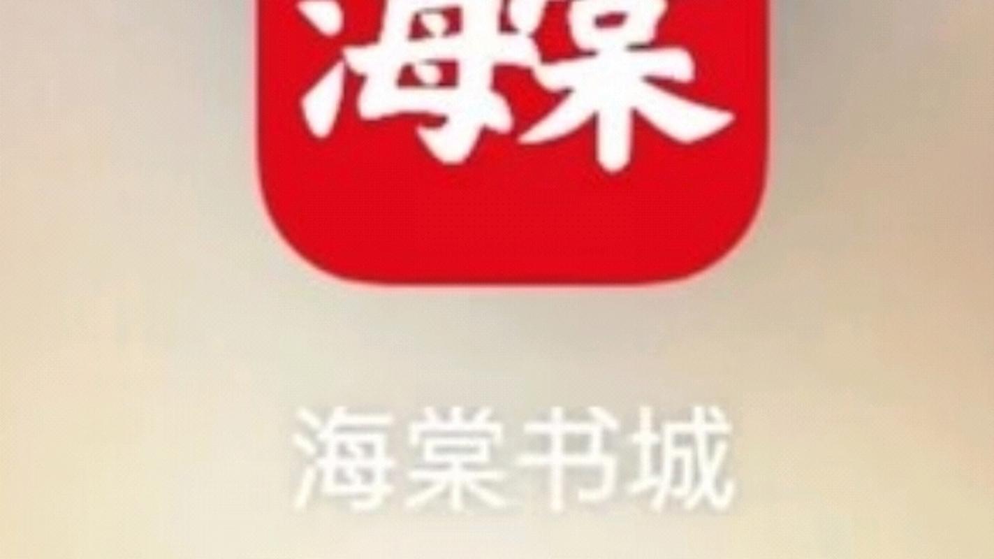 海棠小说官方入口网站阅读器TXT图标