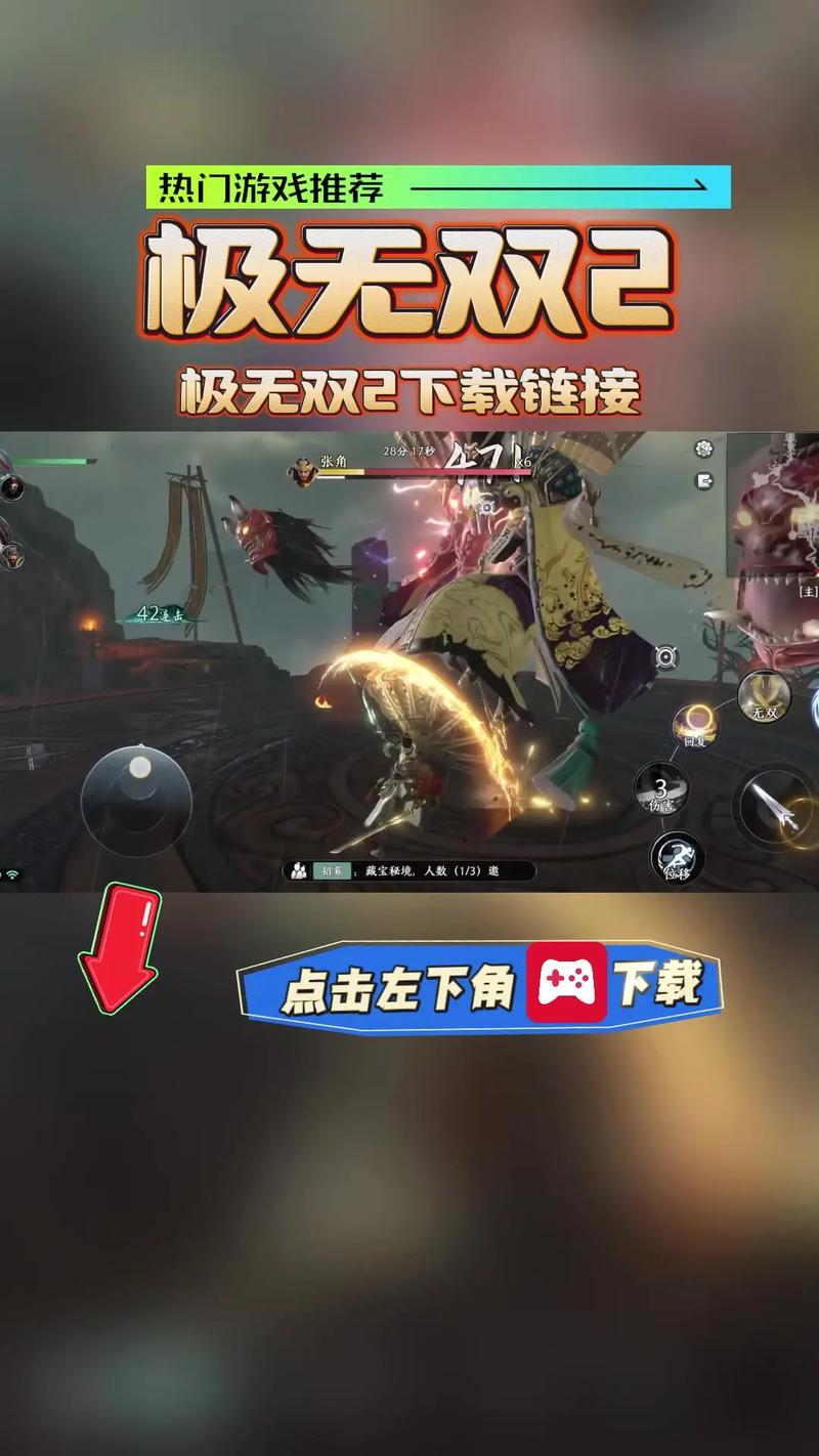 极无双2辅助