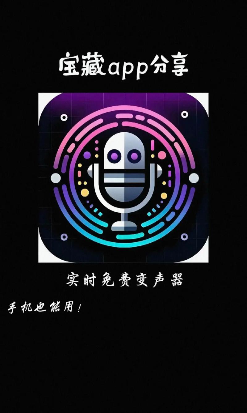 和平精英变声器刺激战场变声器大全图标