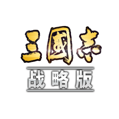 三国志侵略版无毒版图标