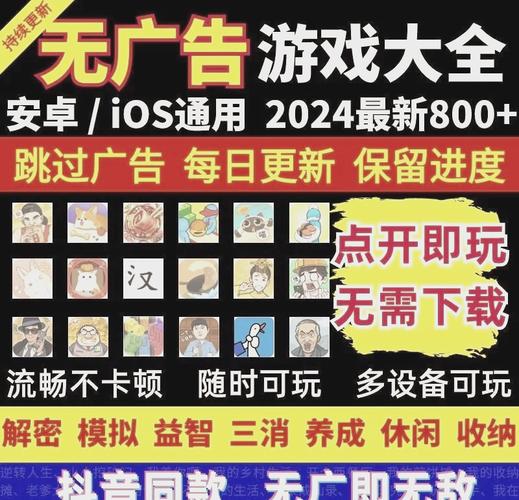抖音小游戏破解免广告版大全安卓版图标