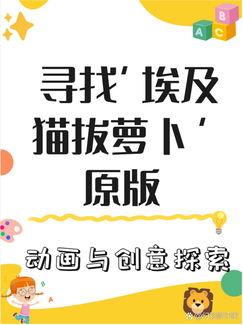 动画埃及猫拔萝卜原创版网站免排队图标