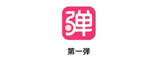 第一弹安卓版