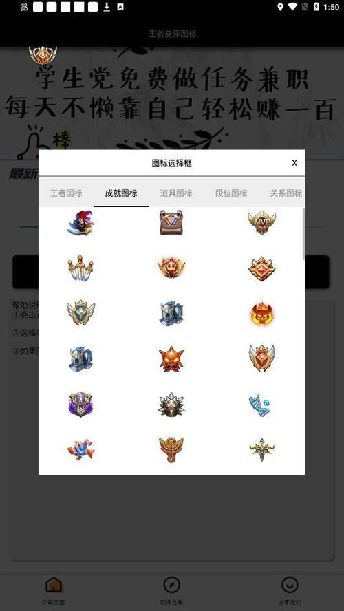 王者悬浮国标安装永久vip版图标