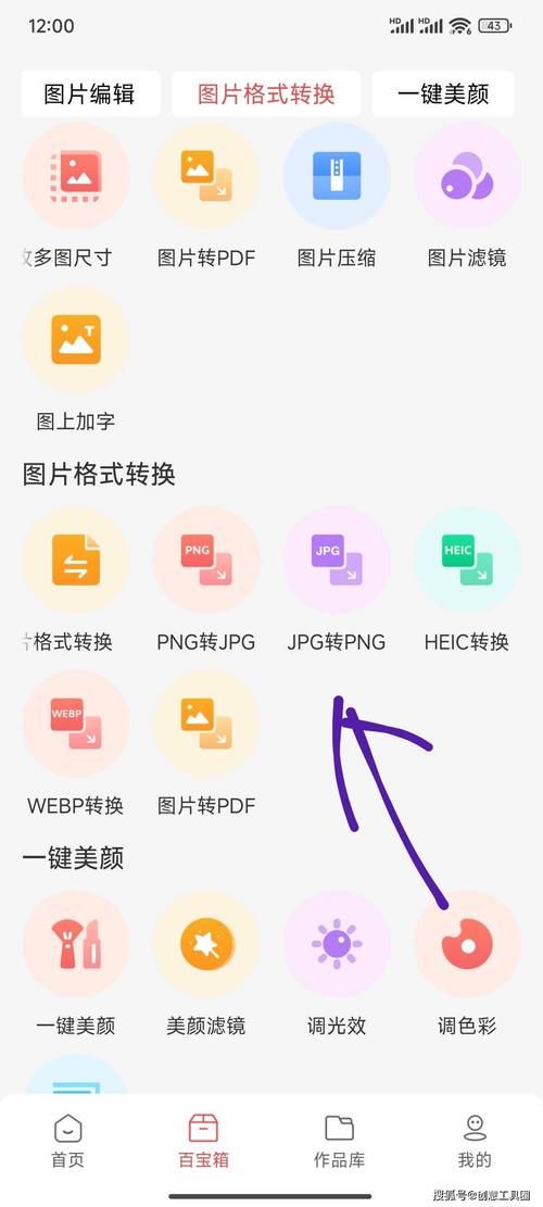 万能格式转换器手机版app加速永久