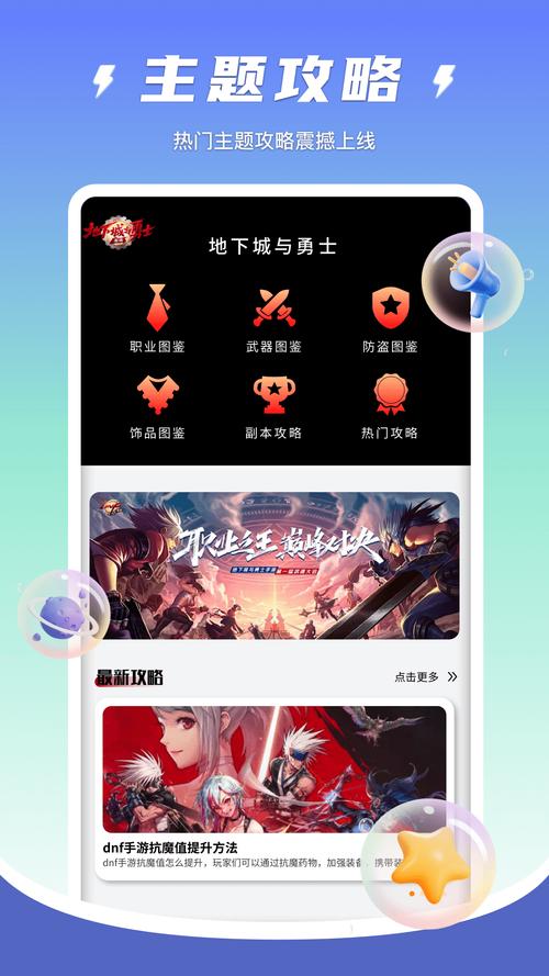 DNF助手无删减版