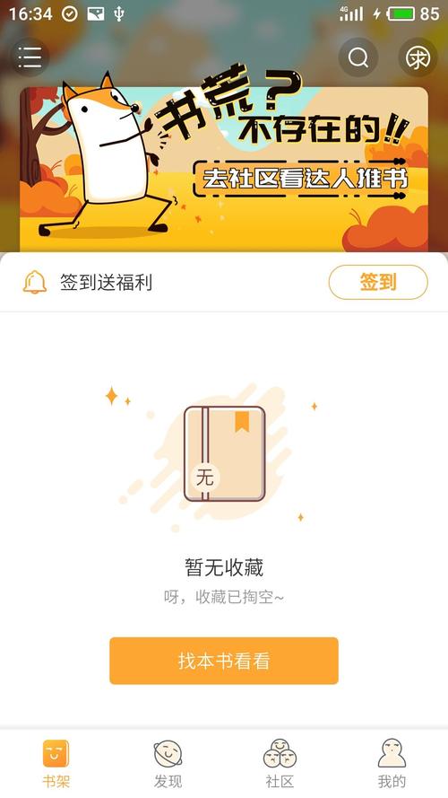 小书亭阅读器