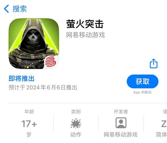 萤火突击120帧画质助手安装图标