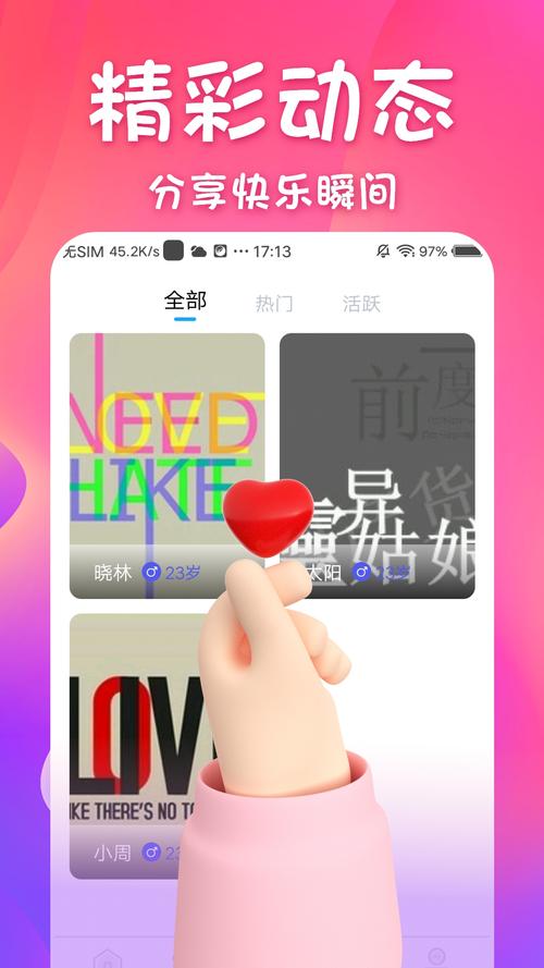 同城邂逅交友app官方版最新版同城邂逅交友app官方版最新版图标