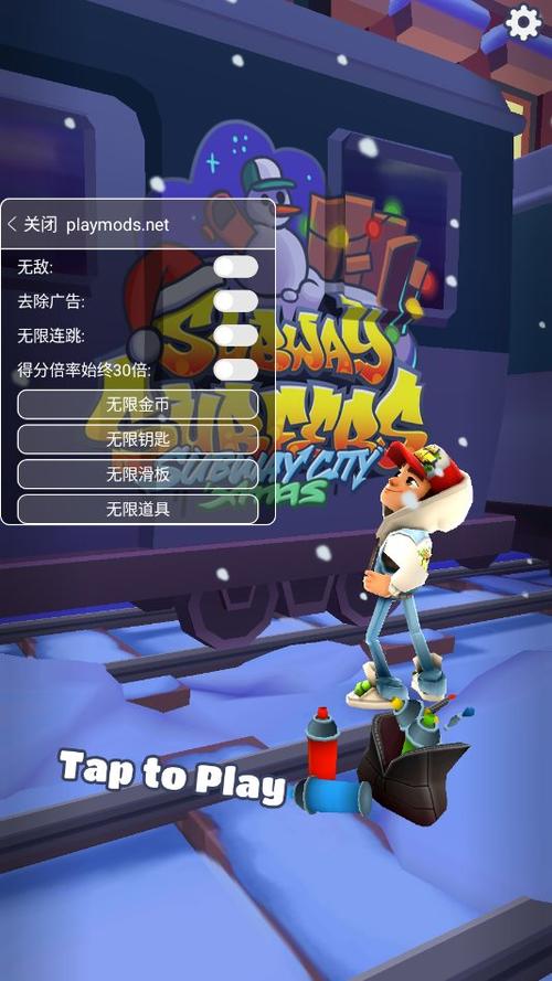 地铁跑酷(双旦)全角色解锁修改器图标