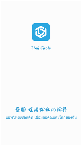 泰圈官方正版安卓图标