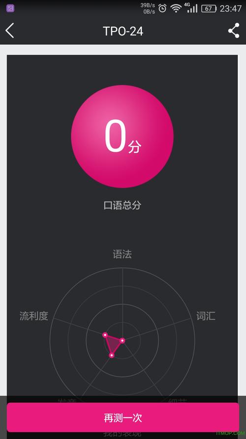 爱下手机版