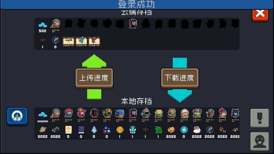 元气骑士破解版池鸳内置修改器图标