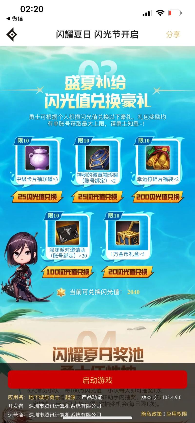dnf活动一键领取助手（一步助手）