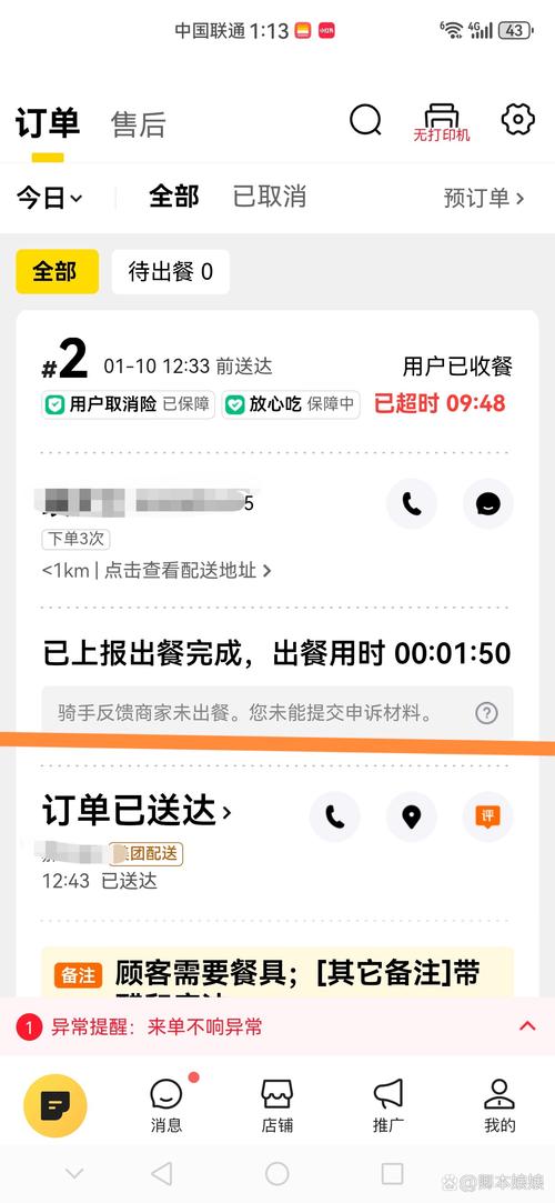 学生约快餐联系微信