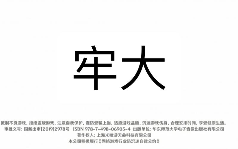 牢大科技苹果版图标