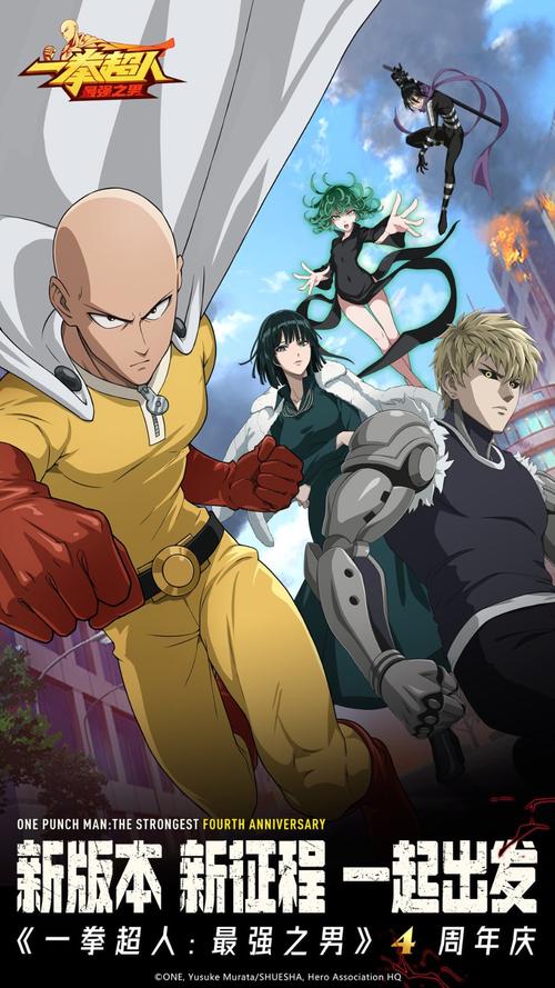 一拳超人无限内购破解版2023最新精产国品免费老版图标