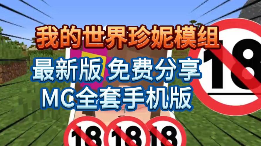 珍妮模组包