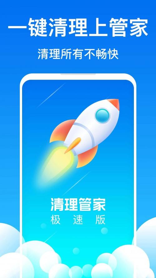 清理垃圾管家免费免费阅读