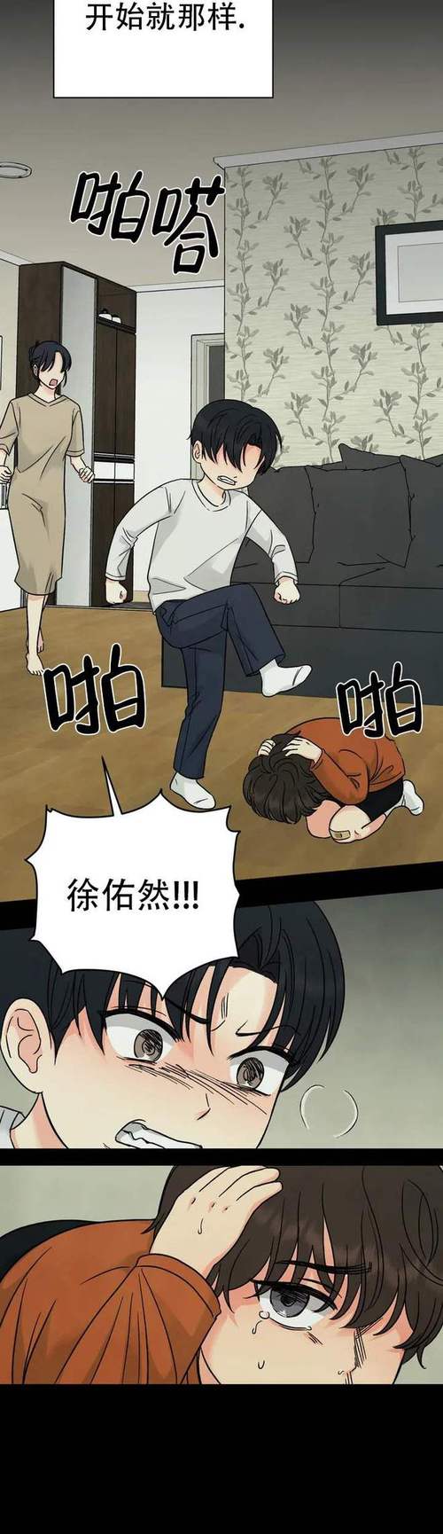 邪恶漫画之催眠应用漫画
