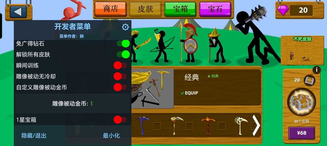 火柴人战争fw版菜单无病毒图标