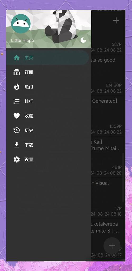 E站黑色免费版白色版