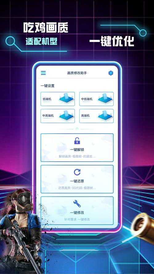 夕梦画质助手app