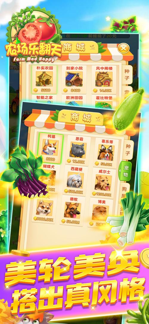 农场乐翻天领红包版最新无限金币版图标