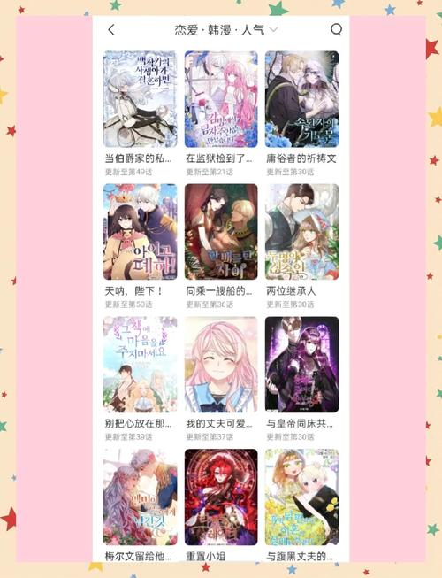漫士多漫画精简版
