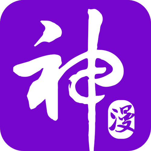 漫神漫画官方正版入口安装