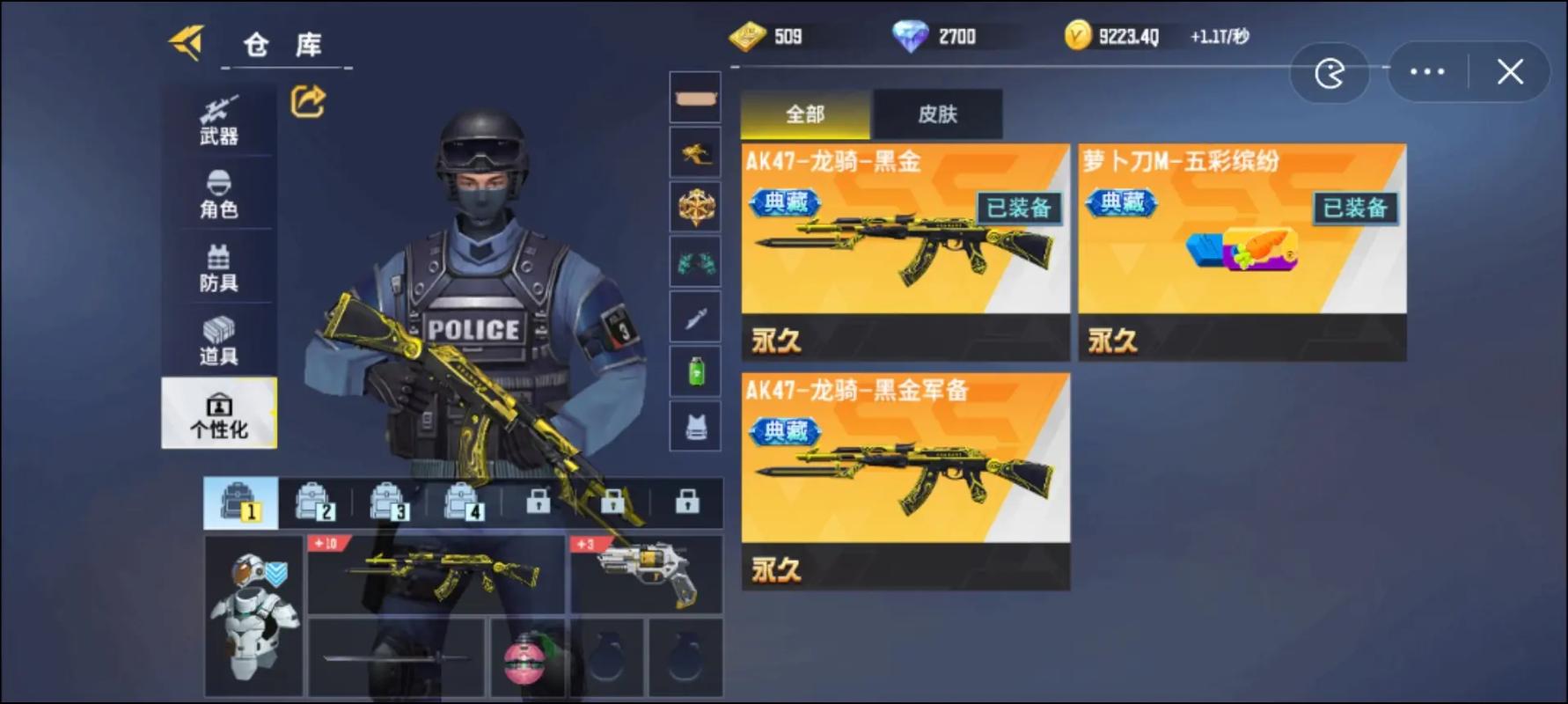 全民枪神MOD内置功能菜单福利版