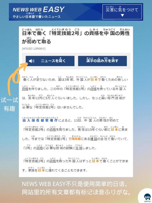 NHK新闻app