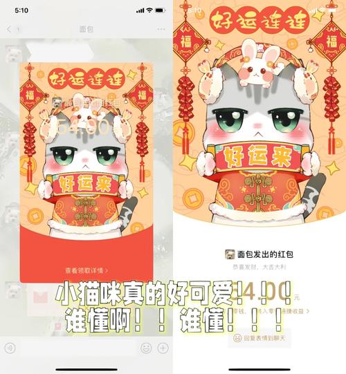 养只小猫咪红包版图标