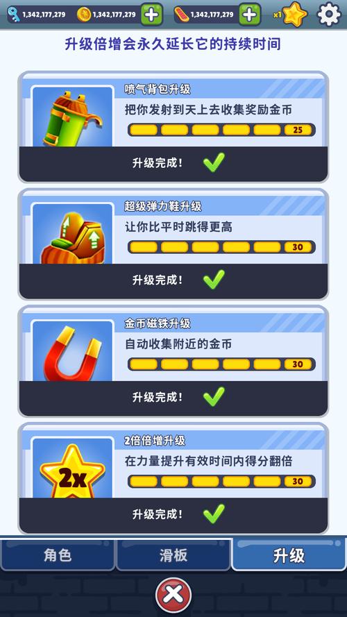 地铁跑酷GG修改器脚本