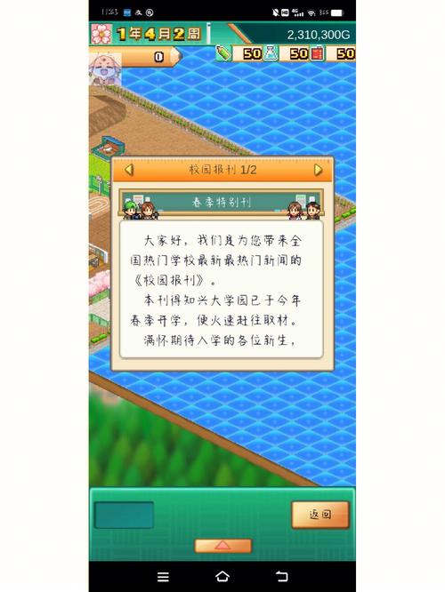 口袋学院物语3折相思版图标