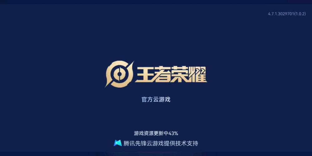 云王者官方入口图标