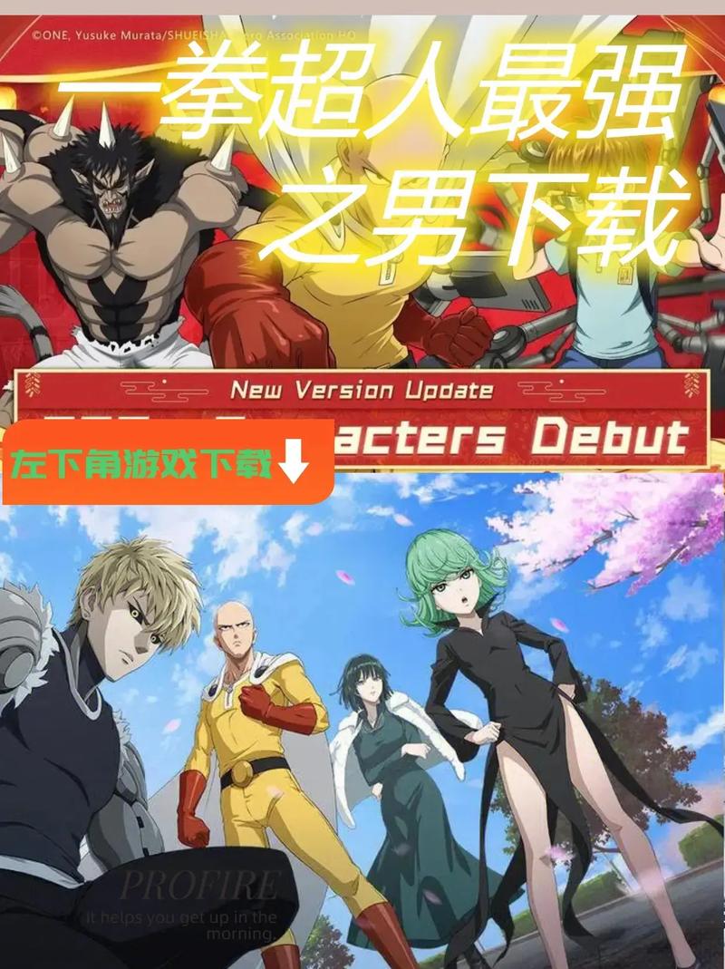 一拳超人无限内购破解版2023最新精产国品免费老版