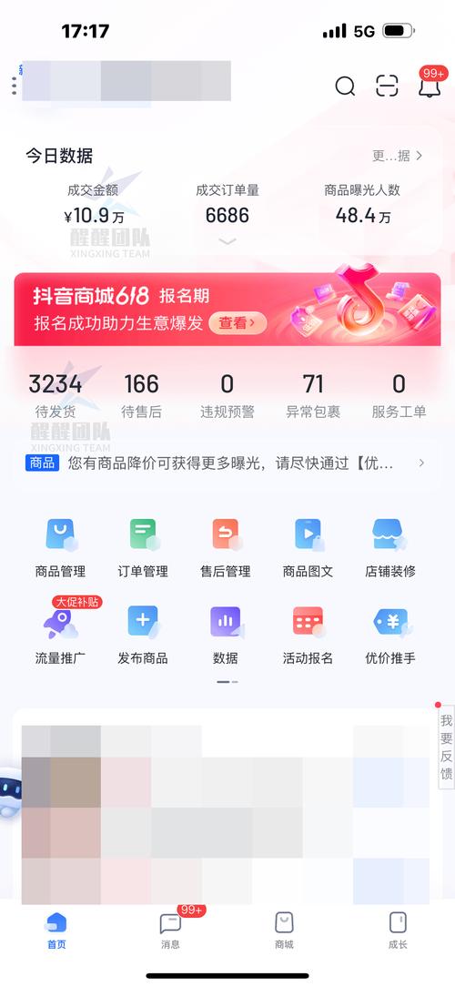 抖商客平台