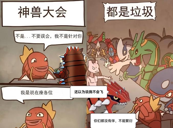 全能锦鲤王