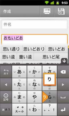 手机版google日语输入法图标