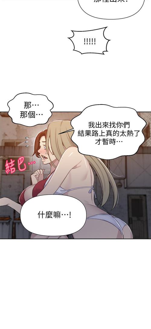 《私密教学》漫画无删免广告版在线观看图标