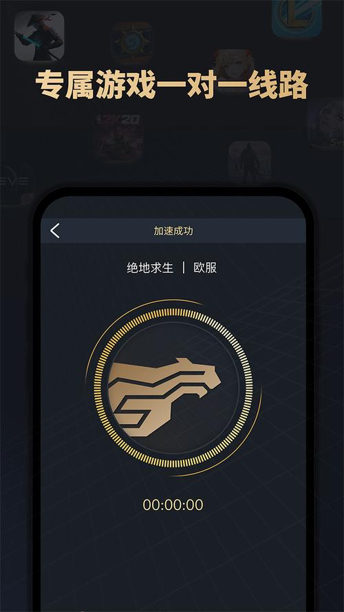 酷跑手游加速器图标