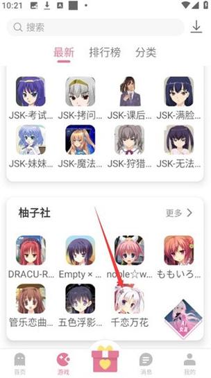跟游咔一样的绅士游戏盒2265安装免广告
