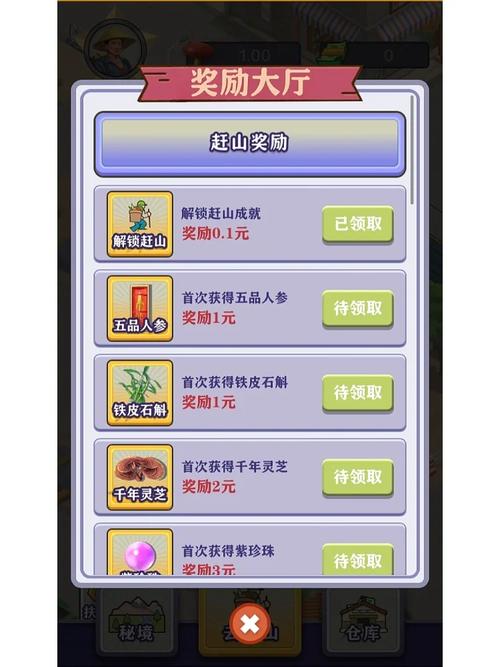 一起去赶山红包版精简版