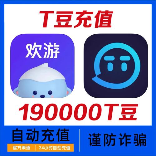 TT语音 无限T豆破解版图标