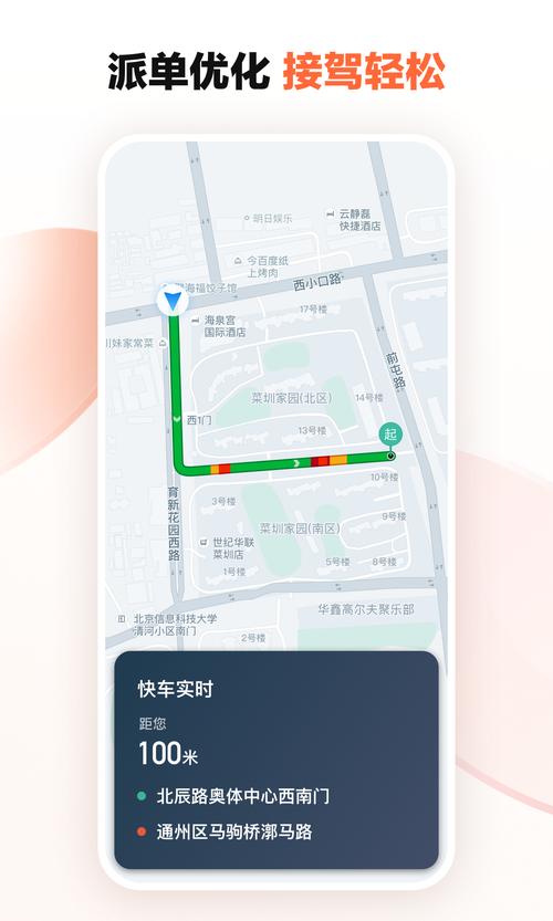 滴滴车主老版本版本更新内容