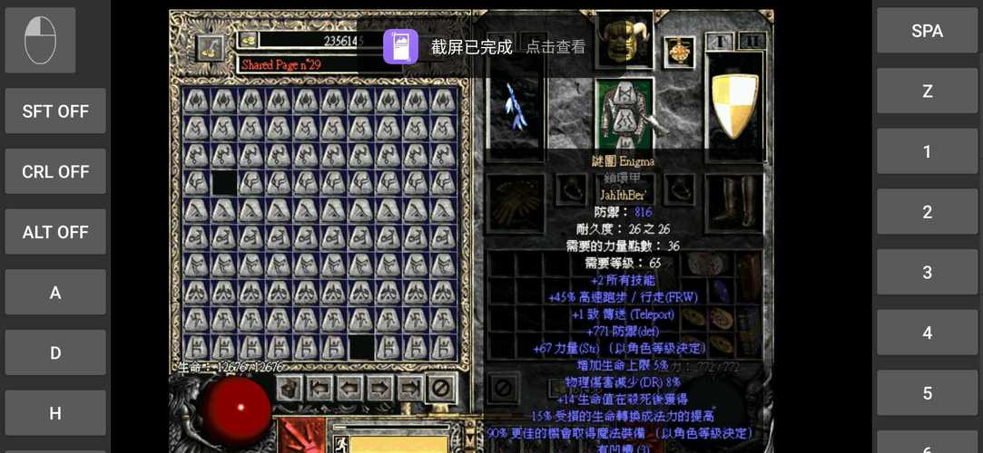暗黑破坏神2之毁灭之王爆率补丁