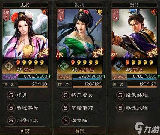 三国志h版游戏攻略大全