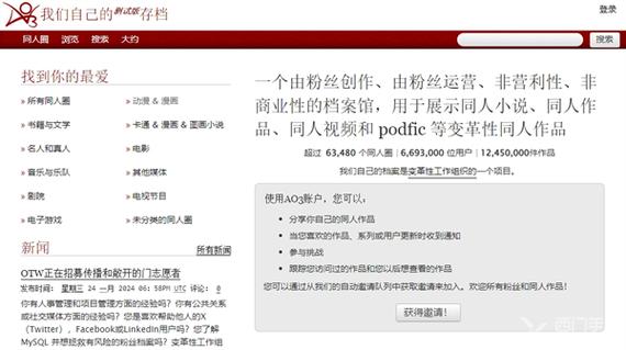 红白网站外链ao3镜像
