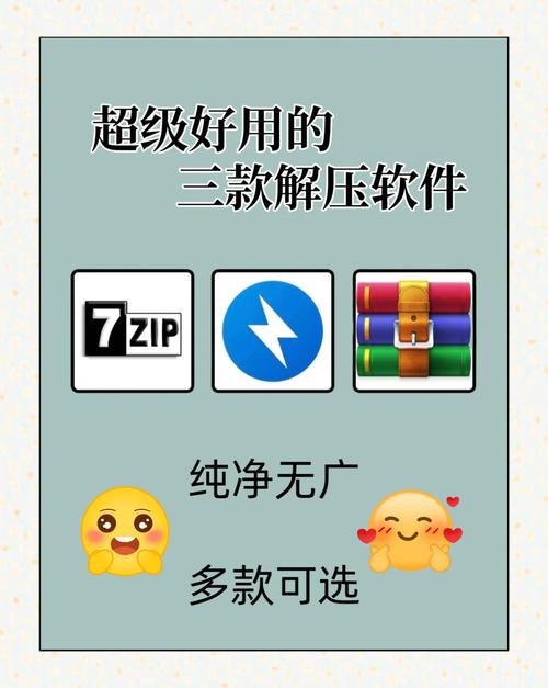 winrar官网32位无广告安装图标